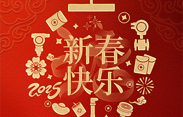 乙巳蛇年丨麥克傳感祝您新春快樂，巳巳如意